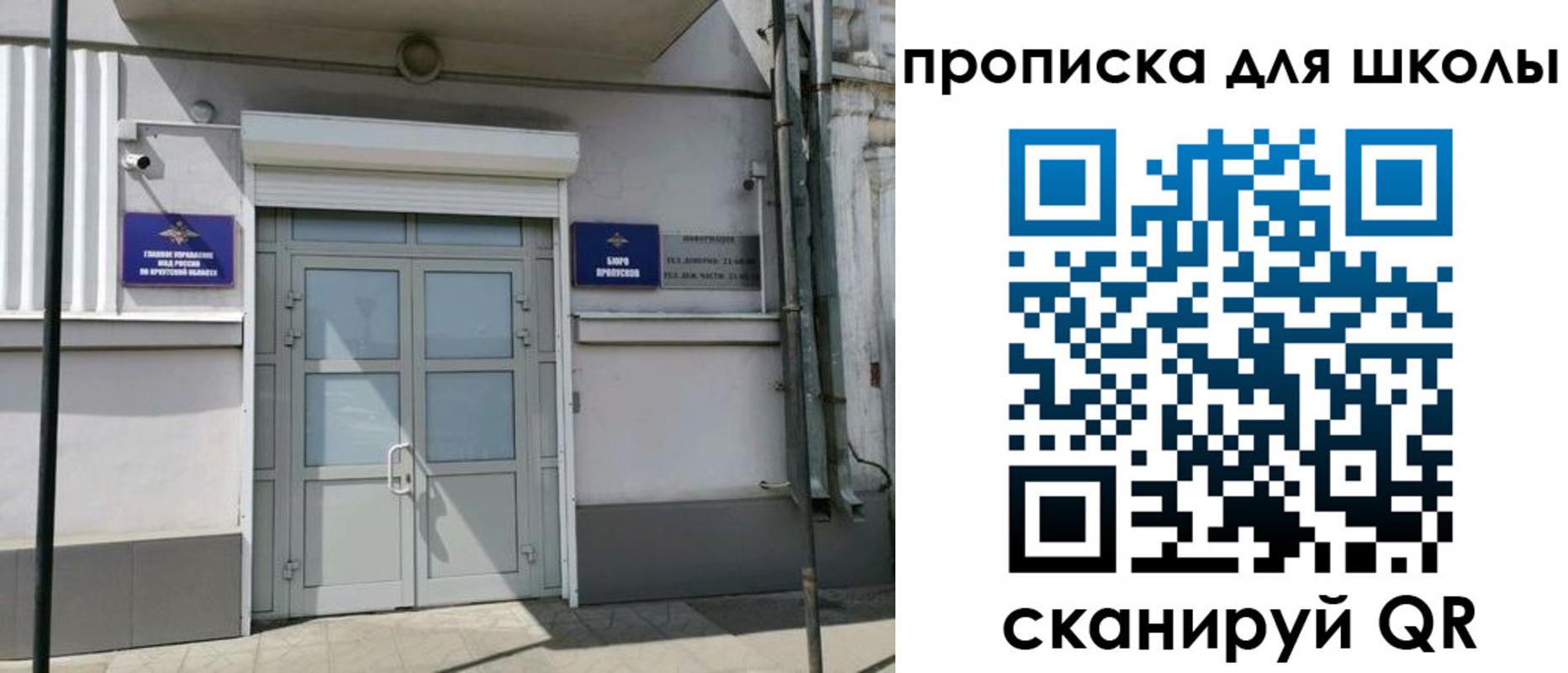 временная регистрация адрес в Балаково