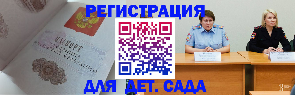 временная прописка в Балаково